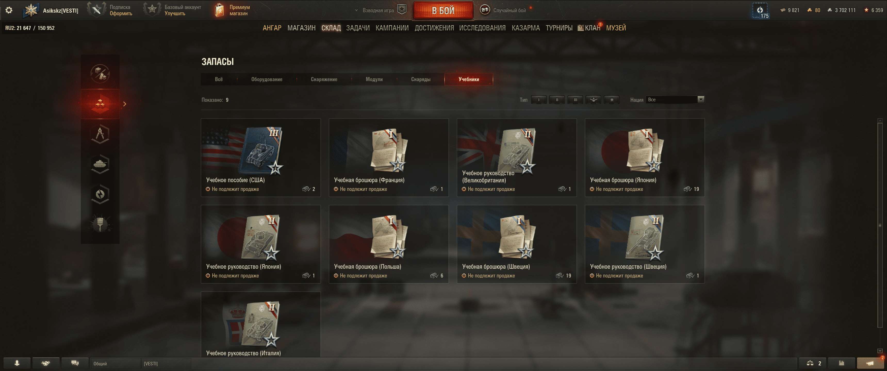 продажа аккаунта к игре Мир Танков, WoT(Lesta, WG)